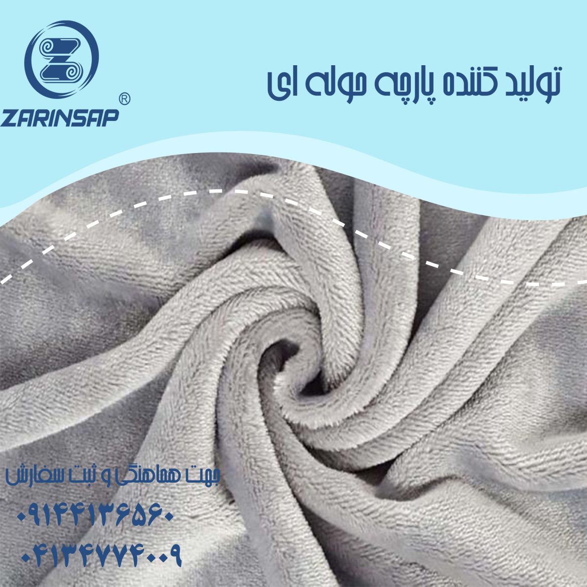 خرید پارچه حوله ای عمده مخصوص آشپزخانه
