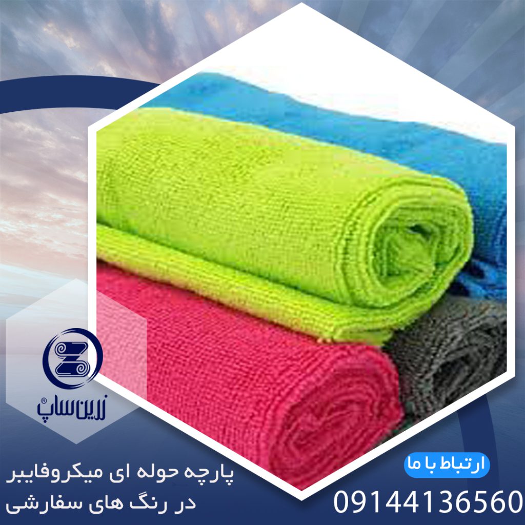 مشخصات دستمال میکروفایبر شیشه