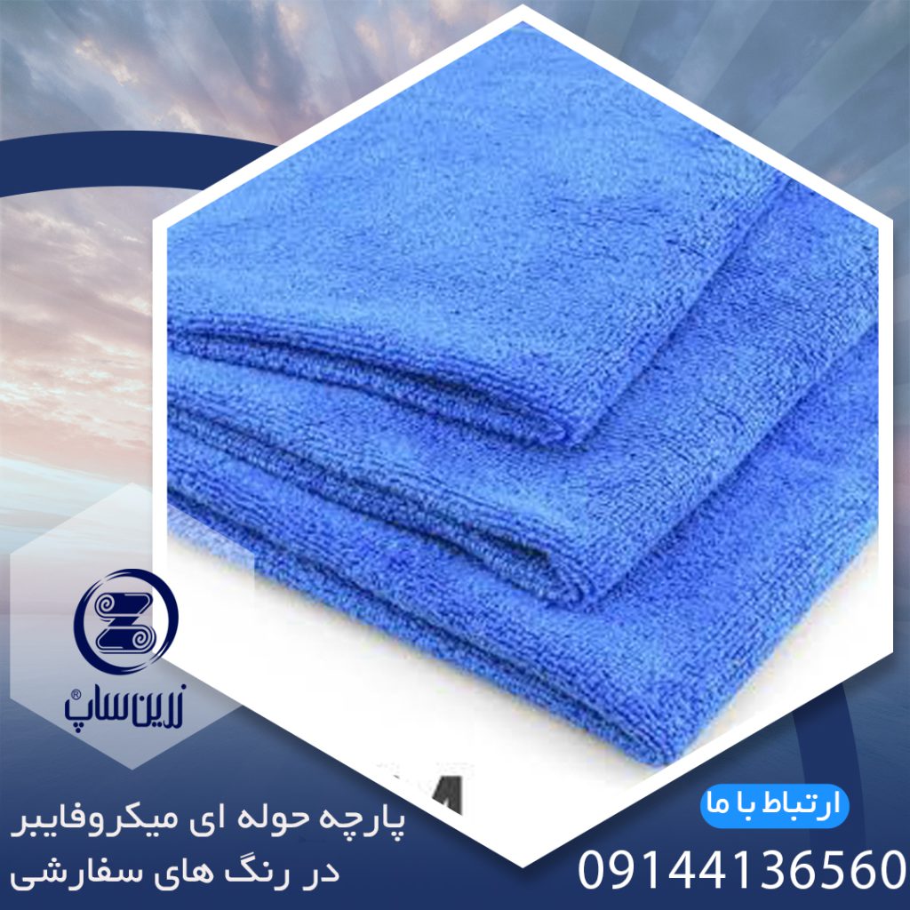 قیمت دستمال میکروفایبر شیشه