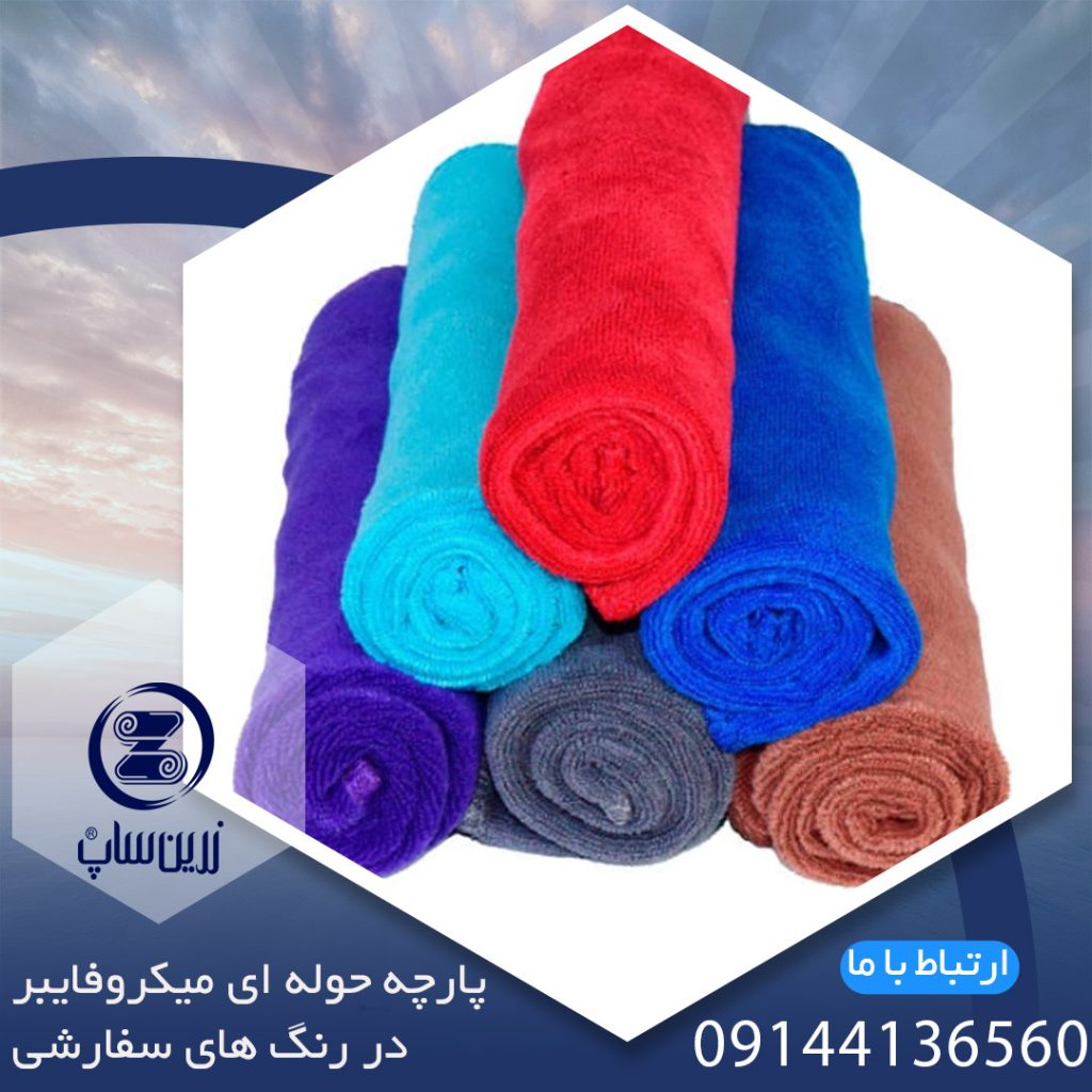 دستمال میکروفایبر شیشه