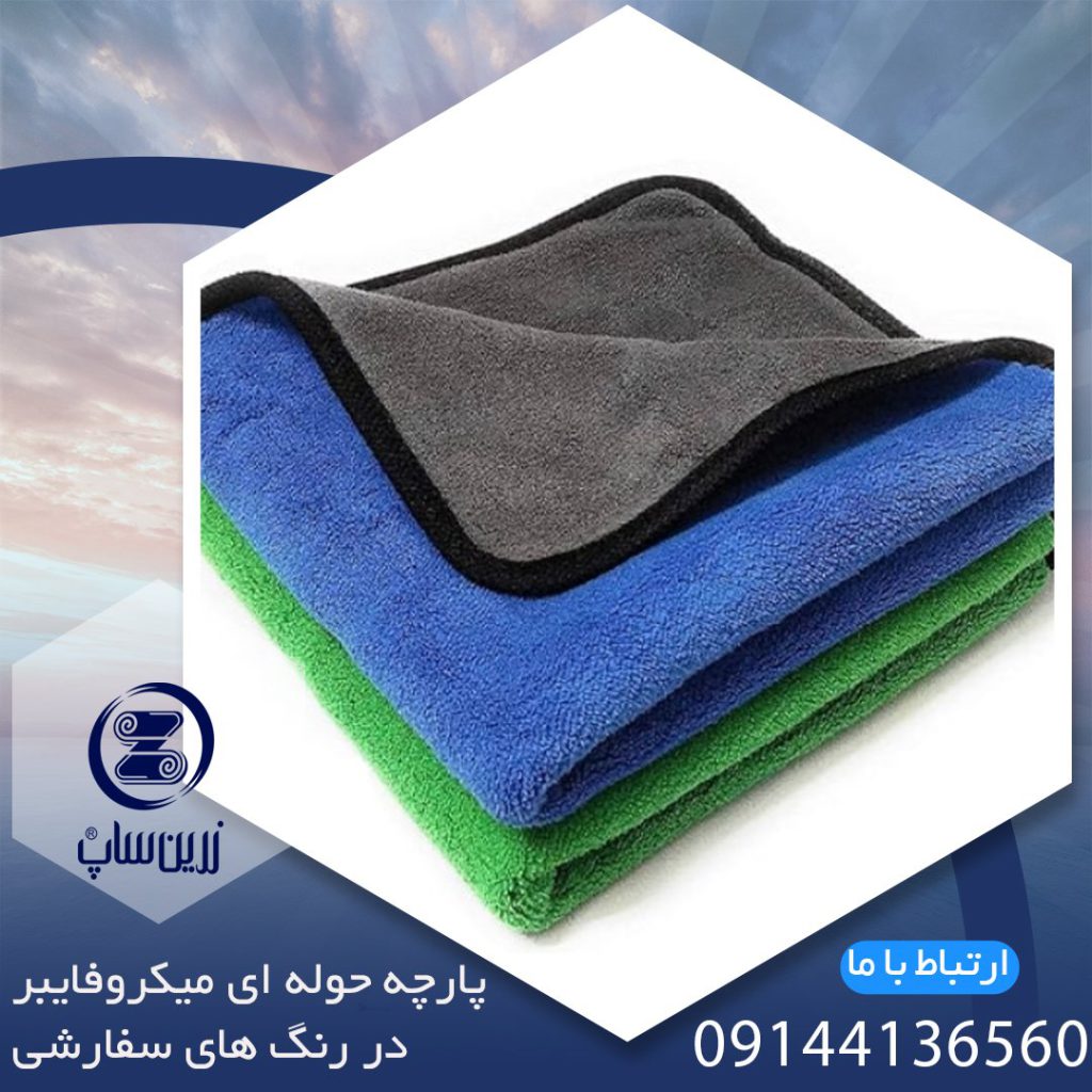 خرید پارچه حوله ای بیمارستانی